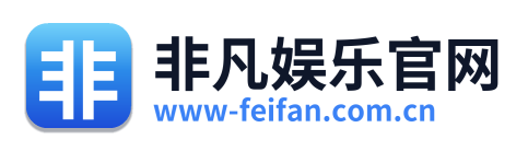 非凡娱乐官网